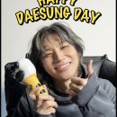 대성 한국 첫 단독 콘서트, 막내오빠 생일파티 후기 (+ 명반 컴백)