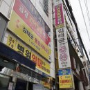 김태균클리닉 | 남산동 병원 김태균 마취 통증의학과 통증클리닉 친절한 진료 만족!