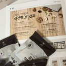 견과류 | 임산부 간식 즐거운하루견과 추천｜라온오가닉 생하루견과 프리미엄 견과류 후기