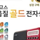 골드7080