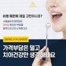 강서정석치과의원 이미지