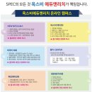[옥스비에듀앤리치] 신학기 수강후기 이벤트 !!!