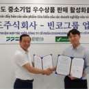 주식회사 빈 이미지