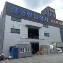 삼성종합철물점 - 송파구 양재대로64길 27 | 삼성종합철물점