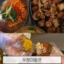 우정노래주점 - 김해시 가락로24번길 5-9 | 우정노래주점