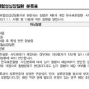 허혈성심장질환진단비 특별약관(보험금의 지급사유) 이미지