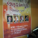 2012년 제34차 감리교 부흥단 단장 (수원 수원성 감리교회) 최승균 목사님의 선출을 축하 드립니다. 이미지