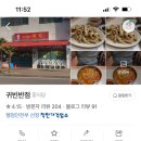 귀빈반점 이미지