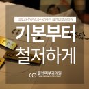 클렌피부과의원 - 송파구 양재대로 1222 | 클렌피부과의원