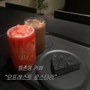 오프레스트로스터리