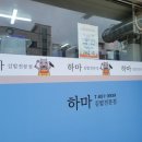 하마김밥전문점 이미지