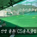 CS골프클럽 이미지