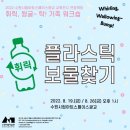 보물찾자