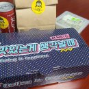 태리로제떡볶이&닭강정루원시티점 - 서구 율도로77번길 41 | [인천 신현동] 태리로제떡볶이&닭강정(배달)
