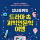 영화 속 인문학여행 이미지