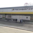 예산농산물가공협동조합