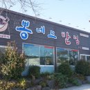뽕반점 이미지