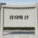 배중개(남)경로당 | tvn [벌거벗은 한국사 2] 13회 리뷰 / 신분의 벽을 깬 장사의 신! 장보고 vs 김만덕