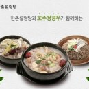 한촌부천설렁탕 이미지