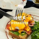 햇살테라스 | 햇살 좋았던 야외 테라스 감성 광안리 브런치 공간 마렌토 솔직후기