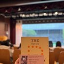 누교보건진료소 | 비범한 평범 조수용작가 교보문고 북토크 후기