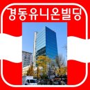 유니온빌딩 이미지