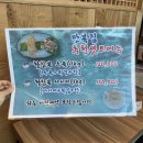 복이쏟아지는마을만복집 이미지