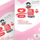 떡볶이먹고갈래