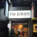 무전8길 이미지