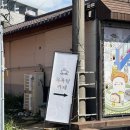 해미사우나(목욕탕) | 서산 해미읍성 카페 바뇨 목욕탕 개조 이색 데이트 여행