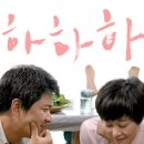 하하하