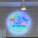 양서농협두물머리로컬푸드직매장