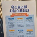 해변호스텔 | 화성 서해마루 유스호스텔 내돈내산 방문 후기