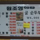 물레방아영양탕 이미지