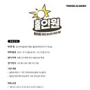 서창홀인원