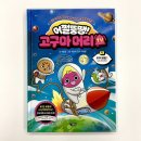 (마감) 초등과학 학습만화! 어쩔뚱땡 고구마머리TV (10권) 공구 OPEN!