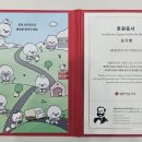 🎁 대한적십자사 정기후원 선물 후기