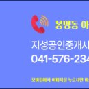 지성공인중개사사무소 이미지