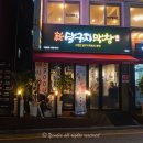 달구지사랑 | 방배역 근처 맛집 방배 막창 가성비 좋은 신달구지막창 방배점