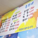 흥부동해식당 이미지