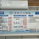 축항물회