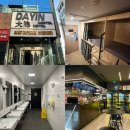 다인버스정류장 | 상하이 숙소 추천 | 인민광장 24시간 체크인 다인 유스호스텔