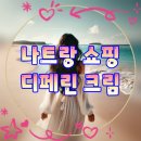 베트남 나트랑 약국 필수템? 피부과 처방약 디페린 크림 티엔푸 약국 직접 구매 후기