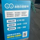 제주도렌트카 완전자차 프렌즈렌트카 셀토스 대여 후기