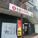 롯데리아 상문점 이미지