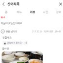 신어리목 이미지