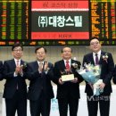 (주)대창스틸 글로벌뉴스통신
