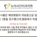 뉴미시간치과의원 이미지