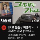 1965년에 작곡된 이필원의 '그대는 가고' 이미지