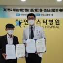 한국지체장애인협회 앞 이미지